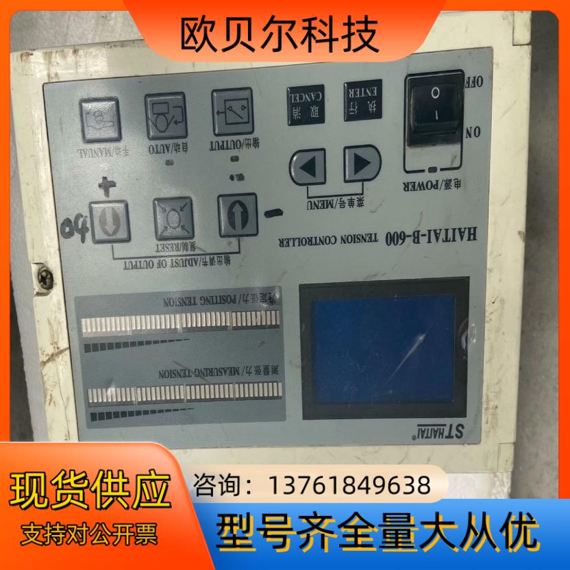 控制器HAITAI-B-600自动恒张力控制仪 印刷机自动张