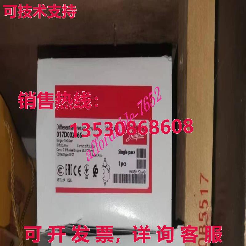 原装供应丹佛斯 017D002366 RT260A 差压开关