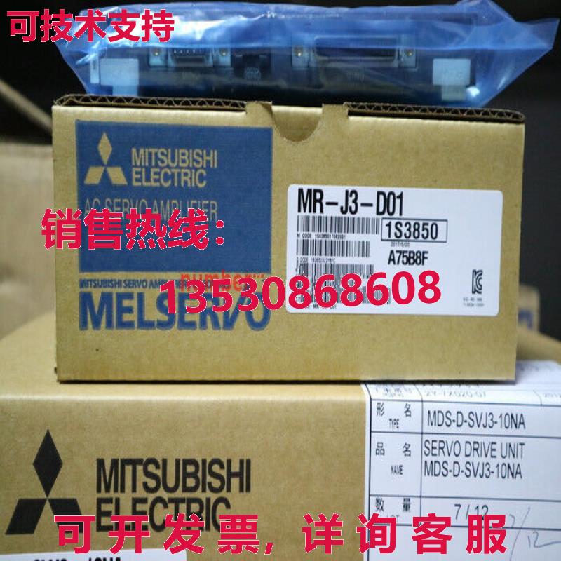 供应原装MR-J3-D01MRJ3D01伺服驱动器