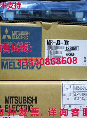 供应原装MR-J3-D01MRJ3D01伺服驱动器