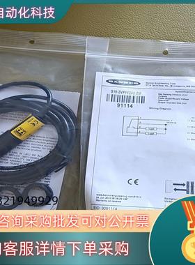 现货邦纳S18-2VPFF200-2M定区域光电开关原装