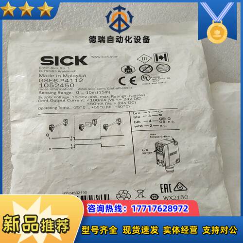 西克传感器GSE6-P4112二个，GRL18S-P2431议价