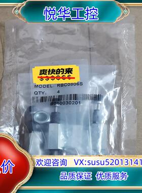 原装SMC液压缓冲器带帽型带限位螺母RBC0806S议价