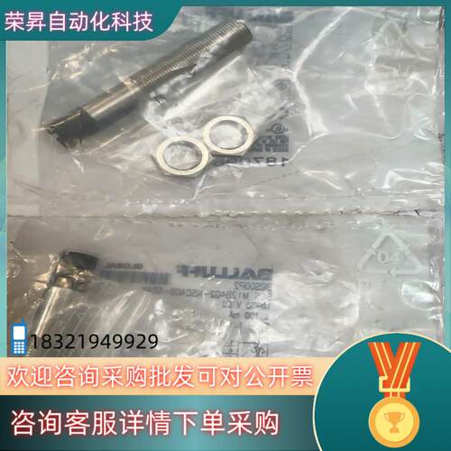 现货BCS00P2巴鲁夫balluff电容接近开关全新原装