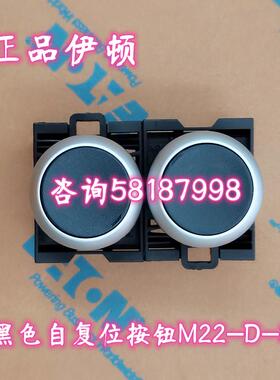 M22-D-S/K11 M22-D-S/K02 黑色平头成套按2组钮辅助触点