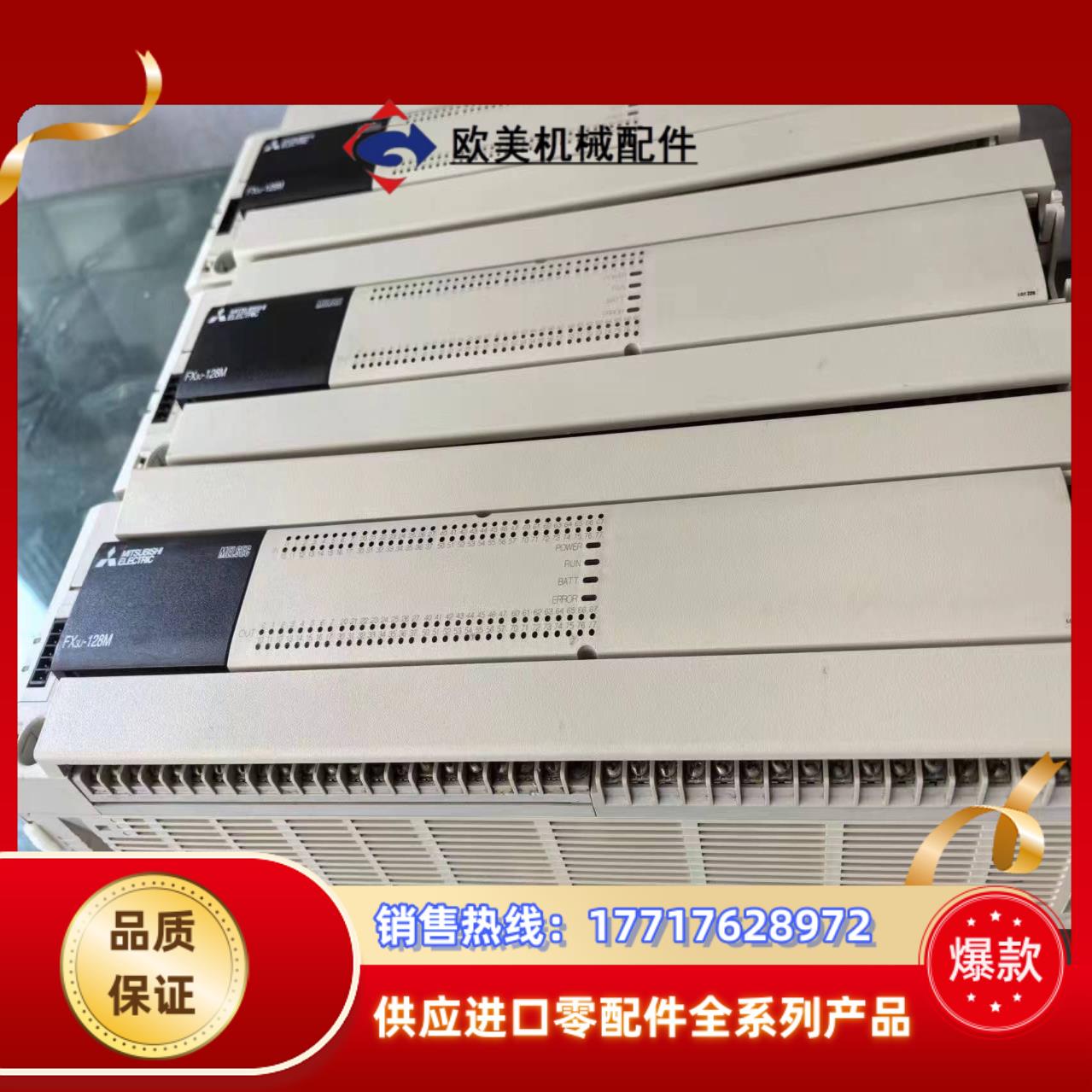 三菱PLC  FX3u-128MR/ES-A三台，，