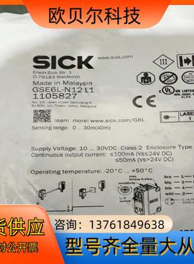 SICK西克GSE6L-N1211光电开关货号110582
