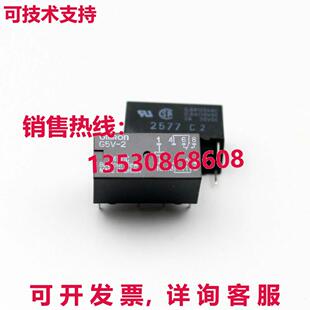 供应原装5件装G5V-2 24VDC继电器G5V2G5V-2-24VDC