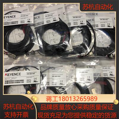 全新PR-M51N3基恩士光电传感器全新原装装袋非