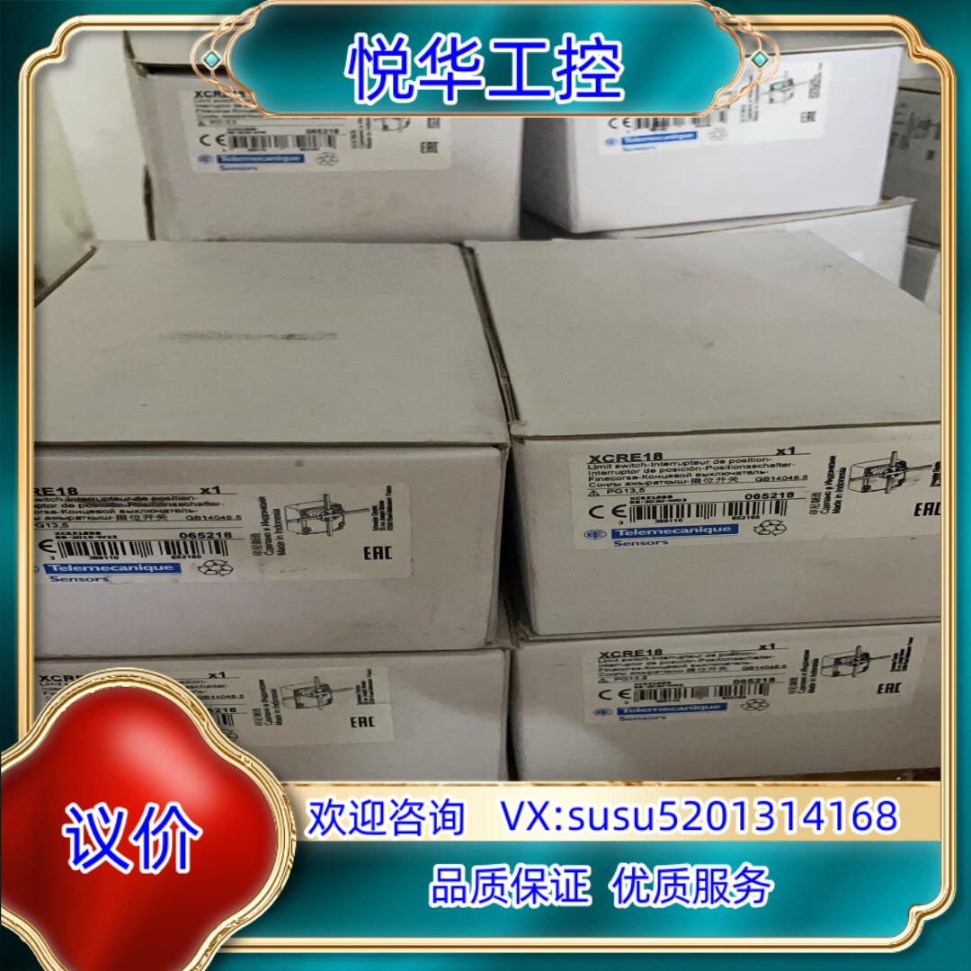 原装行程开关 XCRE18 XCR-E18 全新原装正品6议