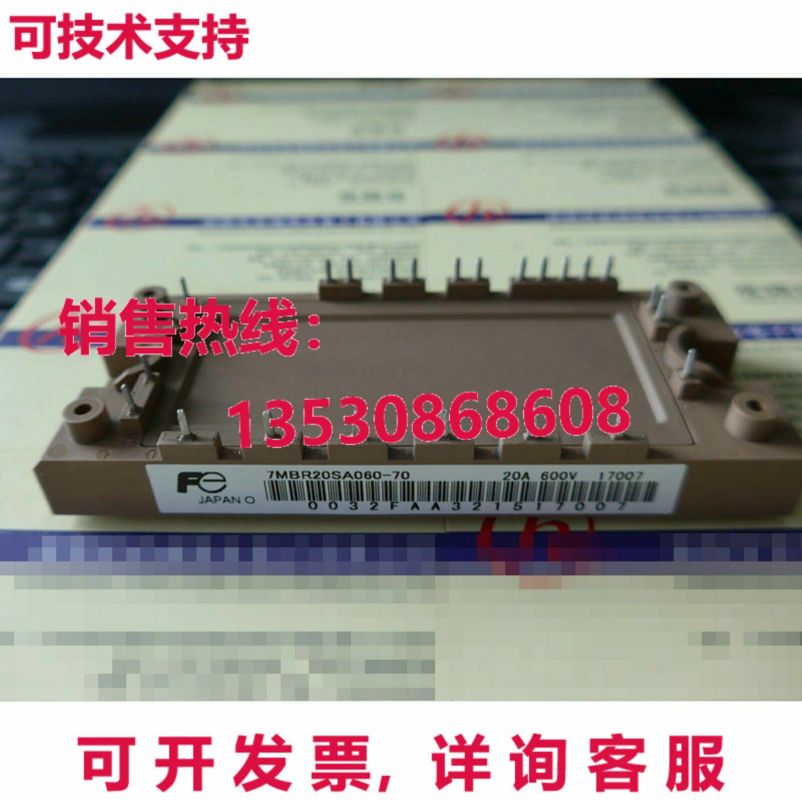 供应原装7MBR20SA060-70 IGBT模块7MBR20SA06070