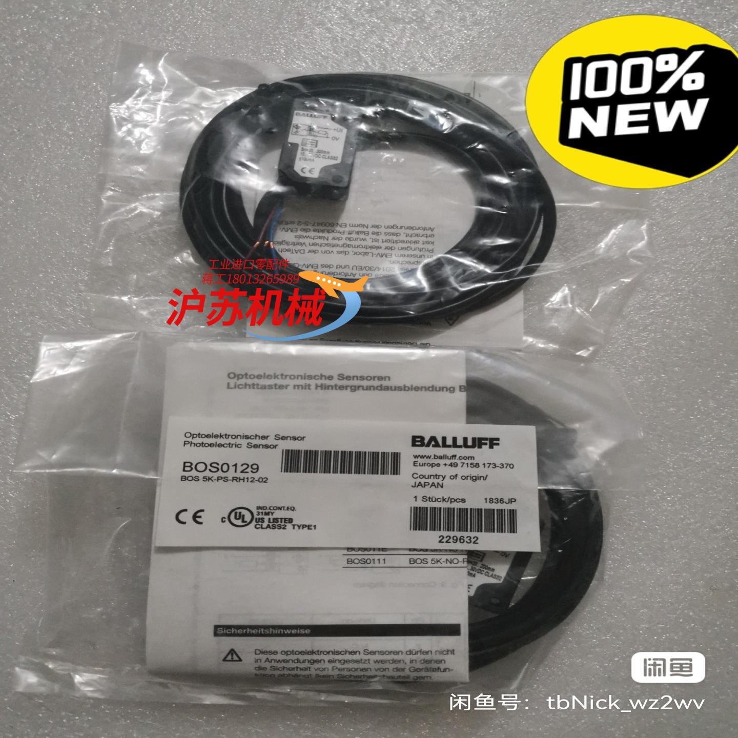 BALLUFF巴鲁夫 BOS0129 BOS 5K-PS-R