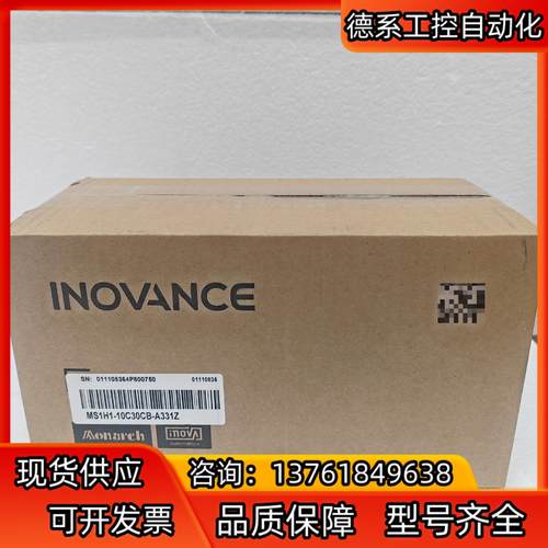 汇川电机MS1H1-10C30CB-A331Z 全新正品，盒