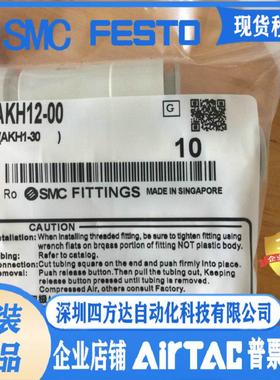 气管单向阀AKH06-00AKH10-00 AKH12-00单向止回阀快速接头议价