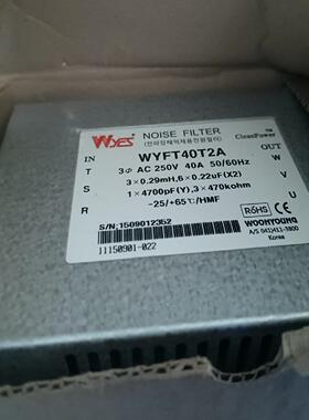 [德峰]WYFT40T2A滤波器