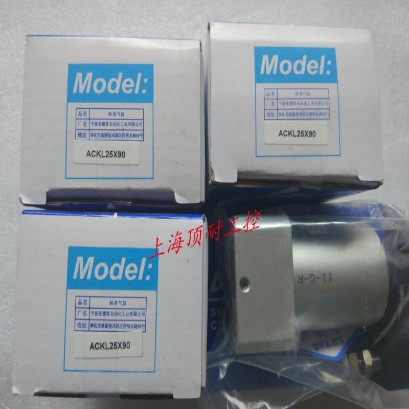 转角气缸ACKL(R)32X90 ACKL(R)32X180 AIRTAC 议价