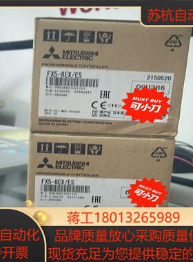 FX5-8EX/ES,全新原装无瑕疵，16EX那么缺货，