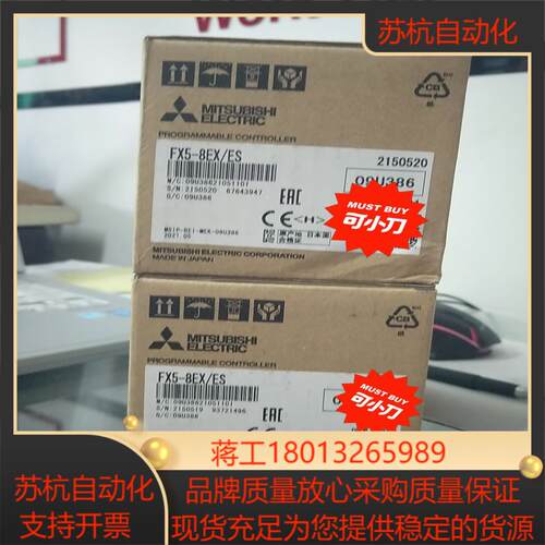 FX5-8EX/ES,全新原装无瑕疵，16EX那么缺货，