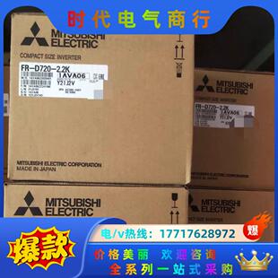 全新封 2.2K 22年新货议价 D720 三菱变频器FR