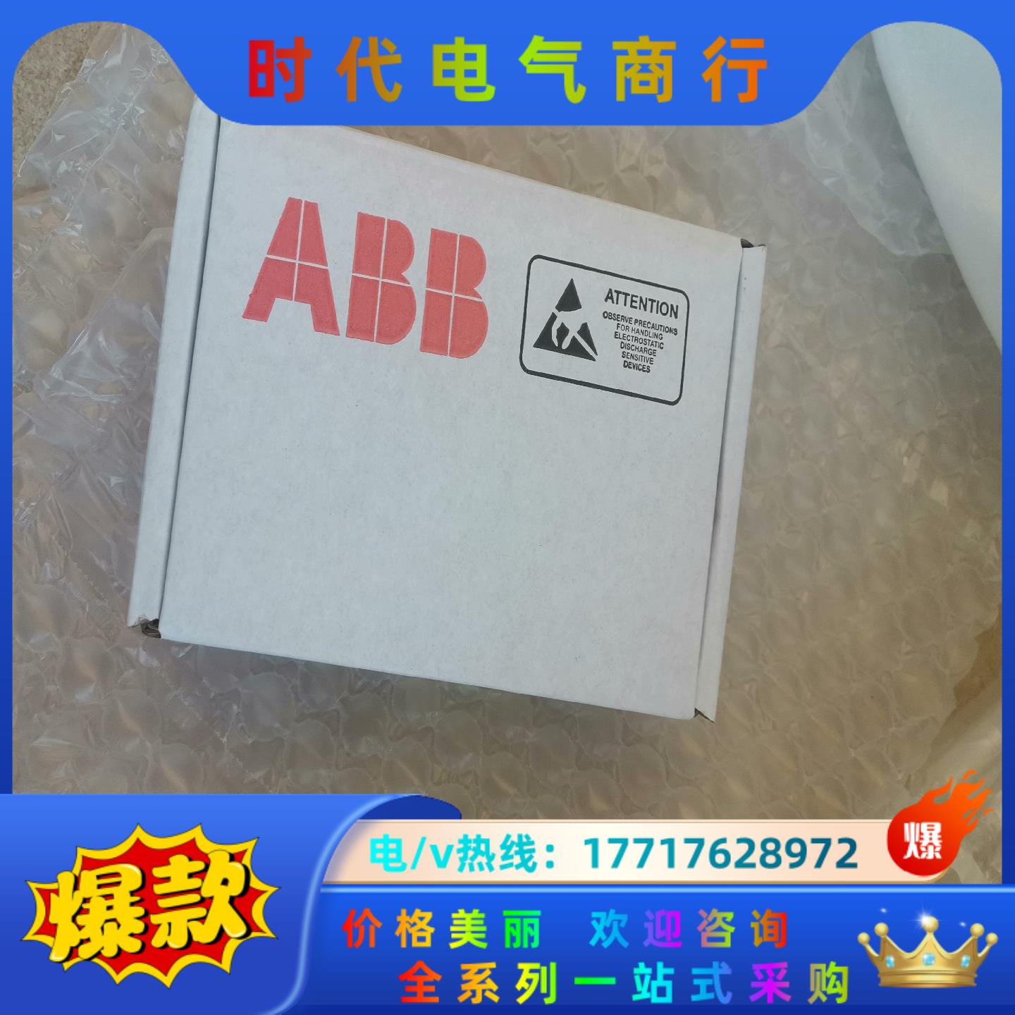 ABB变频器配件全新原装 BGDR-01C,现货，质量保证。议价