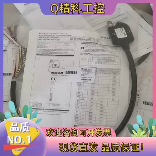 现货全新原装BALLUFF巴鲁夫 BNI005M