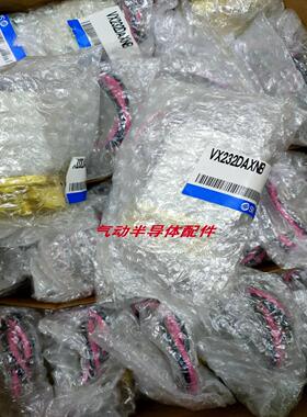 电磁阀VX232DAXNB  VX234FAXN VX220AAXB议价