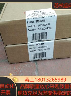 IMDSO14 DSO14 模块 带装 装过机
