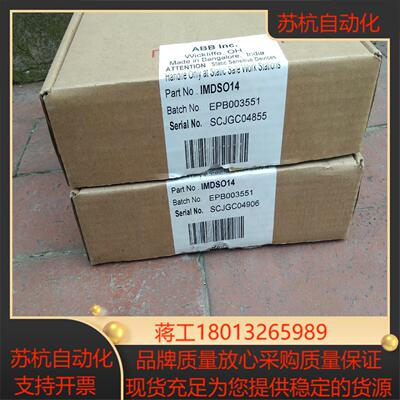 IMDSO14 DSO14 模块 带装 装过机