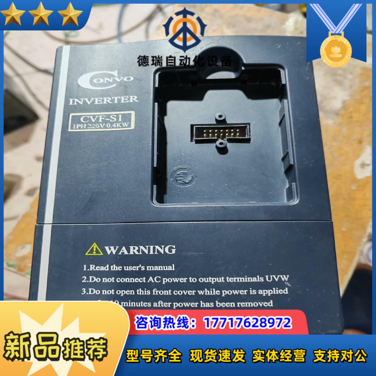 康沃变频器 CVF-S1-2S0004B 220V 0.4K议价