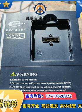 康沃变频器 CVF-S1-2S0004B 220V 0.4K议价