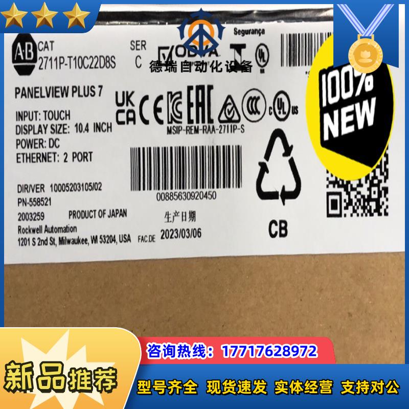 2711P-T10C22D8S 全新原装，询价购买议价