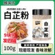 白芷粉增香增味香料调料七子白原料食用纯白芷