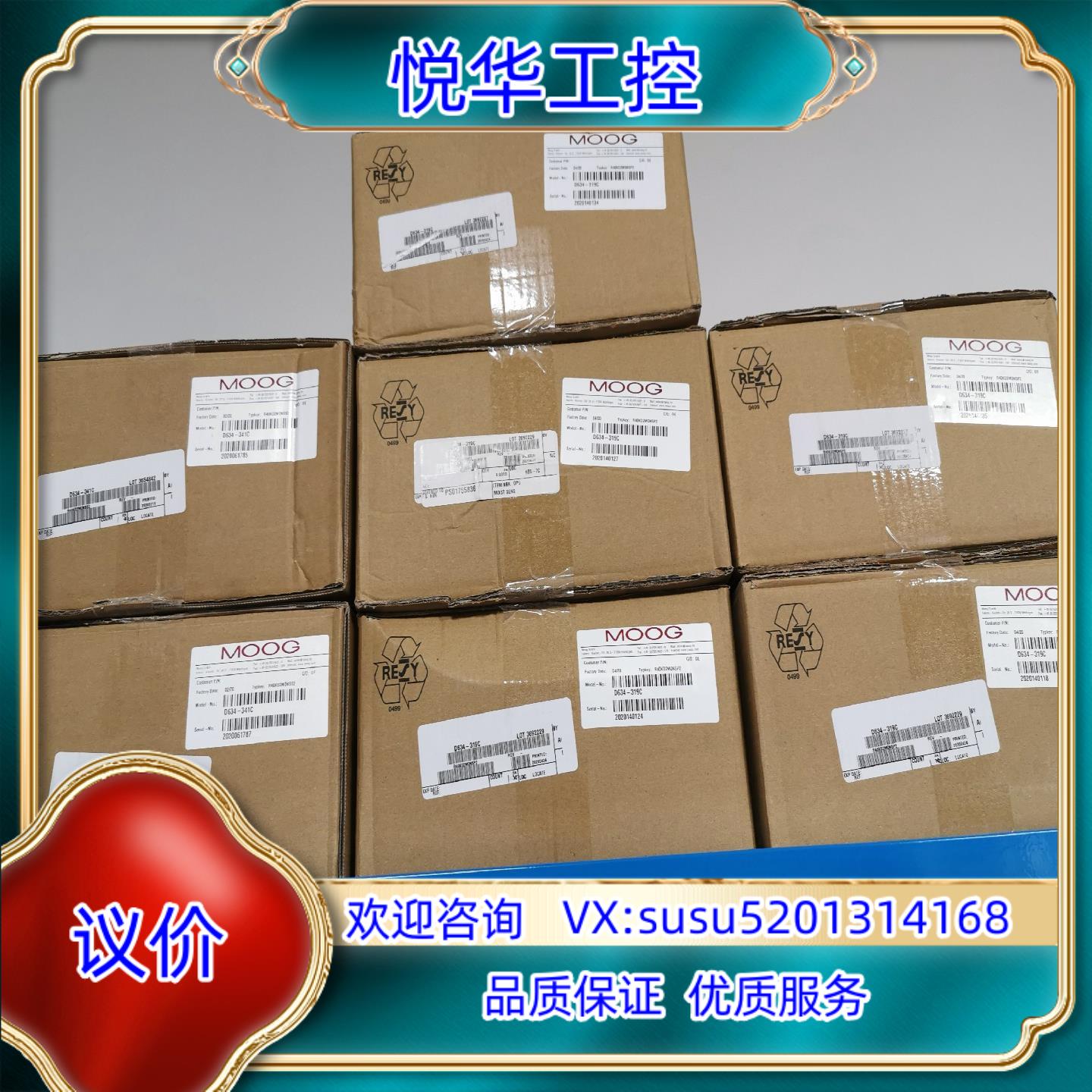 MOOG穆格伺服阀全新原装现货议价