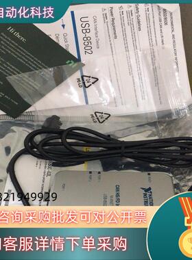 现货NI USB-8502全新原装一套的联系