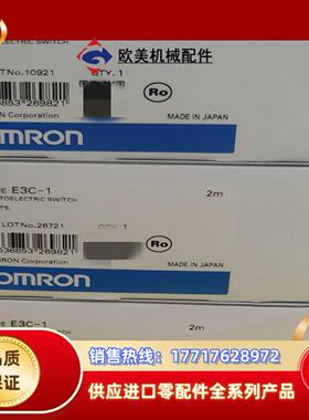 E3C-1，G3DZ-F4B，E3C-VS7R 对射 感应光议价