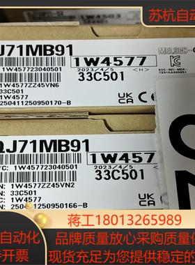 模块QJ71MB91，全新原装正品信誉，需要议价