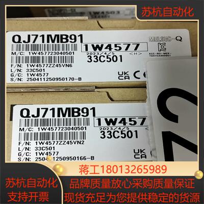 模块QJ71MB91，全新原装正品信誉，需要议价