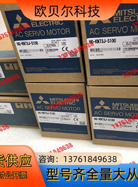 HG-KN73J-S100伺服电机
