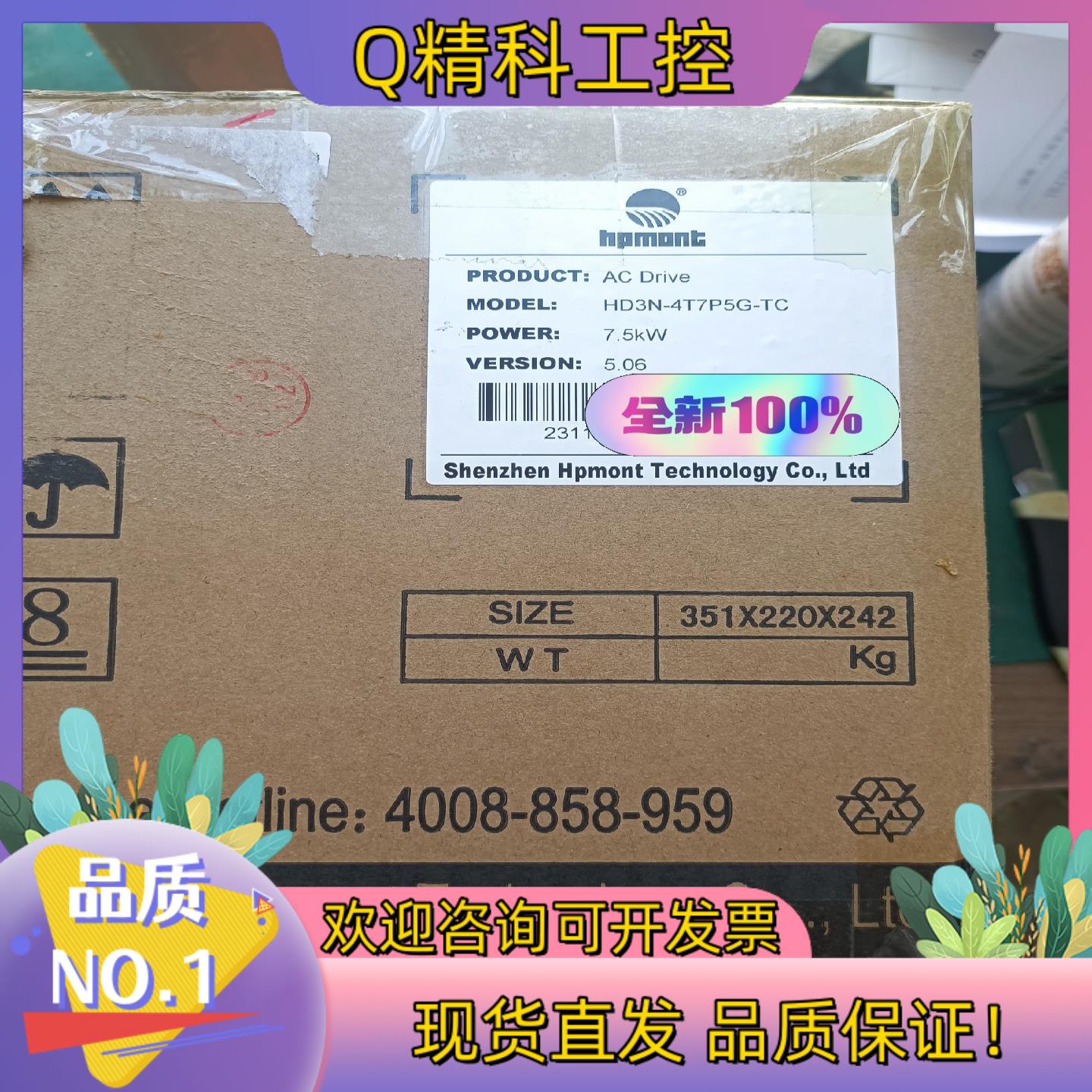 现货全新原装海浦蒙特起重专用变频器HD3N-4T7P5G-TC