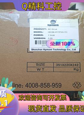 现货全新原装海浦蒙特起重专用变频器HD3N-4T7P5G-TC