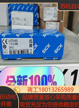 LUT3-650  1015398全新原装正品施克德国sic