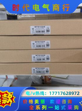 MT8102iE1wv，MT8103iE1wv，MT8100议价