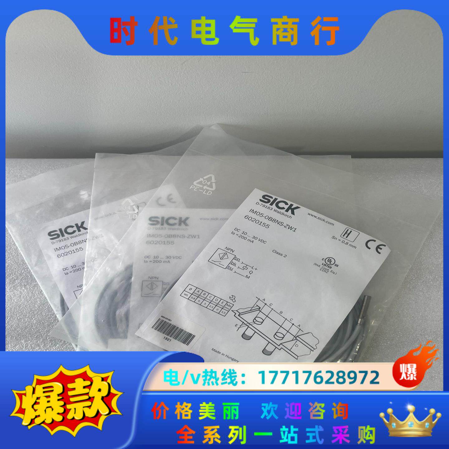 IM05-0B8NS-ZW1 6020155西克电感式接近传议价