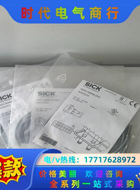 IM05-0B8NS-ZW1 6020155西克电感式接近传议价