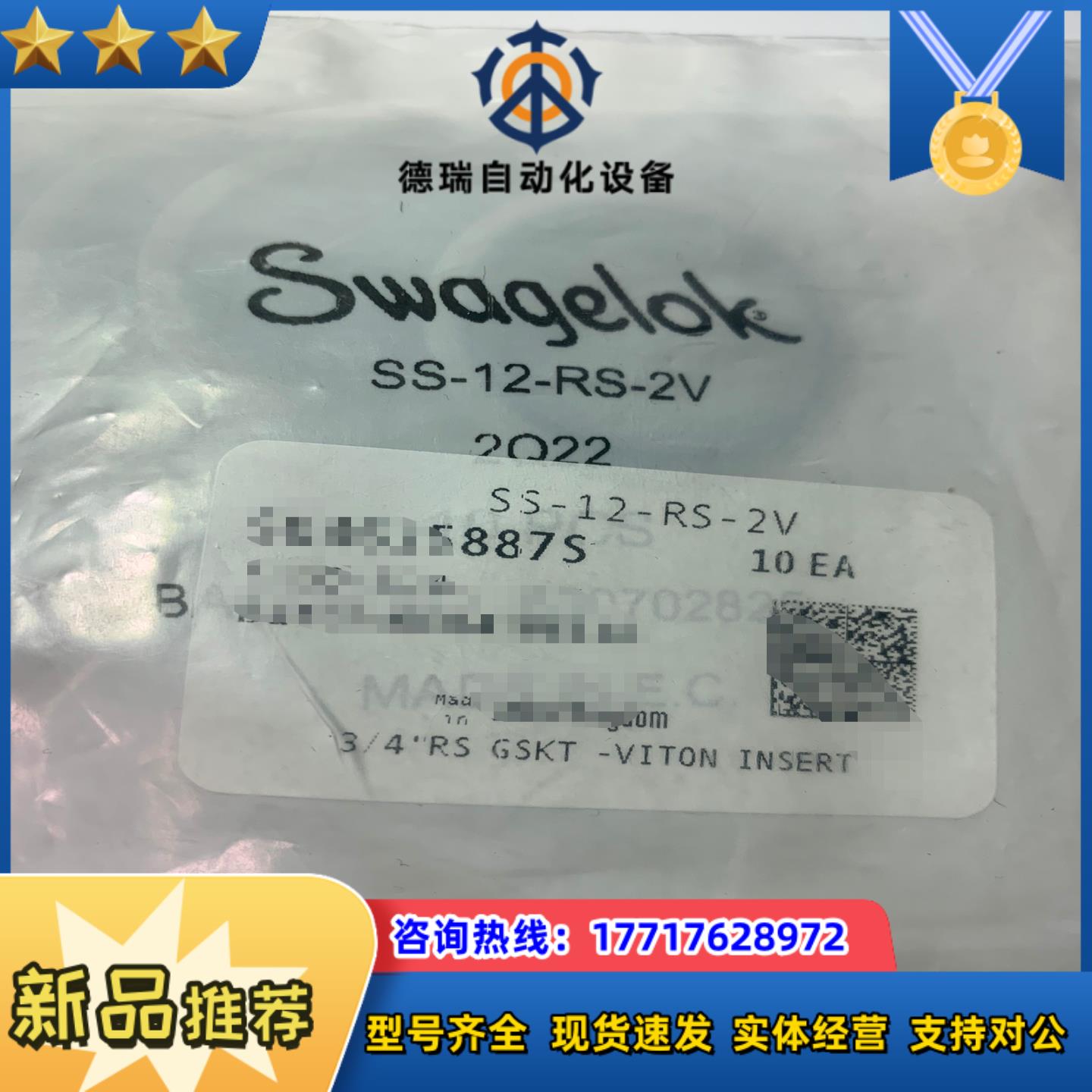 世伟洛克SS-12-RS-2V，3/4 in. ISO 平行