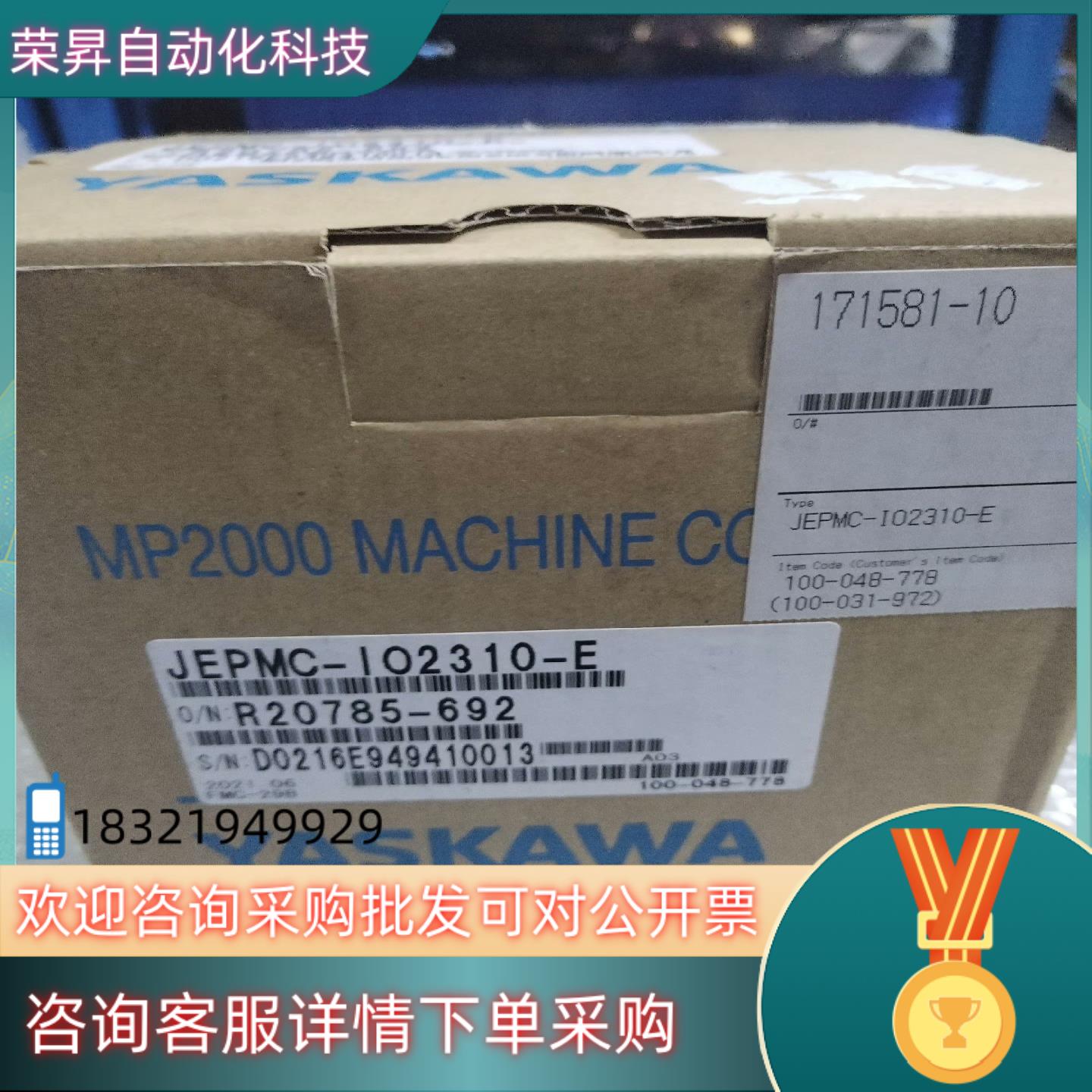 现货安川 IO扩展模块控制器 JEPMC-IO2310-E 全新