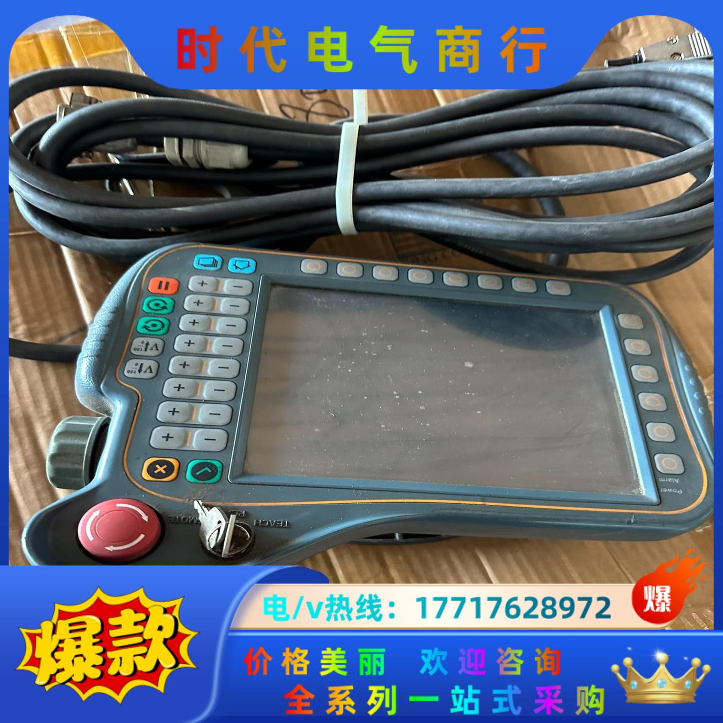 卡诺普机器人示教器操作盒CRP-TPHT80K-C议价