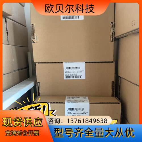 全新 菲尼克斯QUINT-PS直流转直流电源 24DC转24