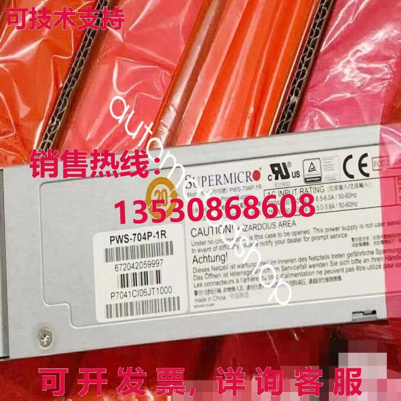 供应原装SuperMicro PWS-704P-1R电源供应