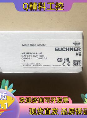 现货安士能EUCHNER安全开关NZ1RS-3131-M